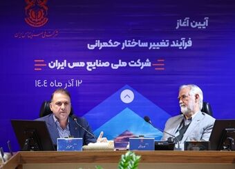 مدل جدید حکمرانی در ملی مس، بهره‌وری و سودآوری مجتمع‌های تولیدی را رقم خواهد زد
