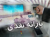 حذف یارانه پردرآمدها تکلیف مجلس و برنامه هفتم است
