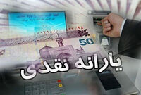 حذف یارانه پردرآمدها تکلیف مجلس و برنامه هفتم است
