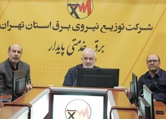اعلام رضایت وزیر نیرو از سطح آمادگی نیروهای عملیاتی برق استان تهران
