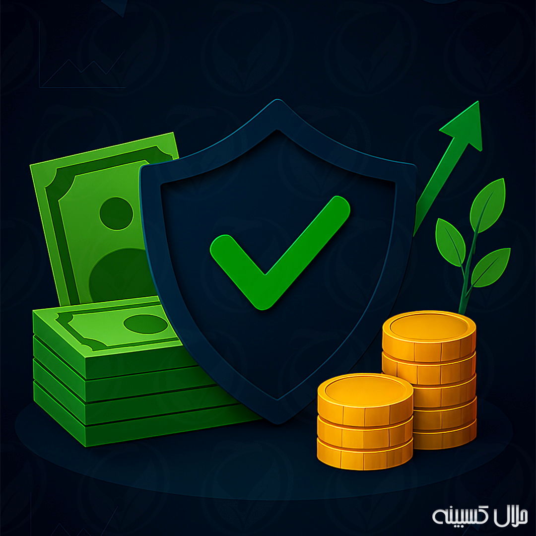 سرمایه‌گذاری حلال و مطمئن با حلال کسبینه – راهی امن برای رشد سرمایه شما