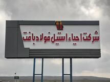 دستاوردهای بزرگ در سکوت: تداوم تولید با تلاش و تعهد