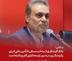 بیگدلی: بانک گردشگری از ساخت مسکن تا تأمین مالی انرژی و گردشگری، در مسیر توسعه کشور گام برداشته است
