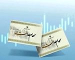 خبر خوش برای دارندگان سهام عدالت؛ تاریخ جدید واریز سود سهام عدالت اعلام شد
