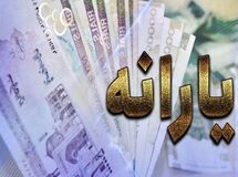 تغییر زمان واریز یارانه نقدی مهرماه برای دهک‌های 4 تا 9
