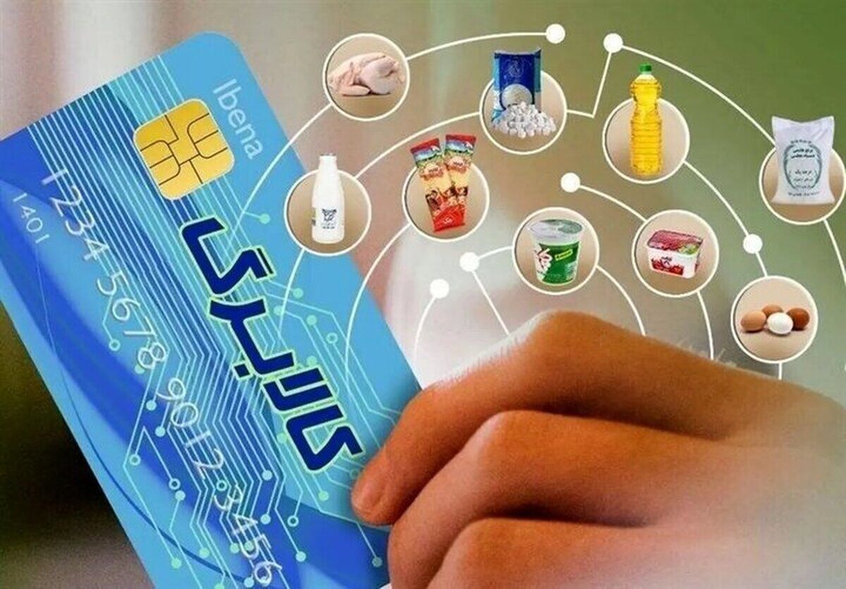 زمان شارژ اعتبار کالابرگ اعلام شد+ جزییات

