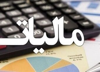 آخرین مهلت مواعید بیمه‌ای و مالیاتی اعلام شد

