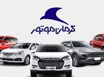 آخرین قیمت محصولات کرمان موتور امروز، دوشنبه 22 تیرماه