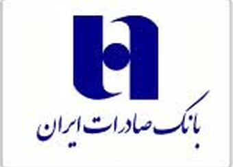 اجرای قانون رفع موانع تولید و خروج از بنگاهداری با عرضه اولیه «ثپهران» توسط بانک صادرات ایران