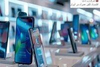 اقتصاد تلفن همراه|تخصیص، خان چهارم واردات؛ اختلاف نرخ ارز و تأثیر آن بر سود شبکه‌های توزیع
