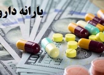یارانه ۴.۵ هزار میلیارد تومانی به مراکز درمانی پرداخت شد