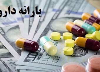یارانه ۴.۵ هزار میلیارد تومانی به مراکز درمانی پرداخت شد