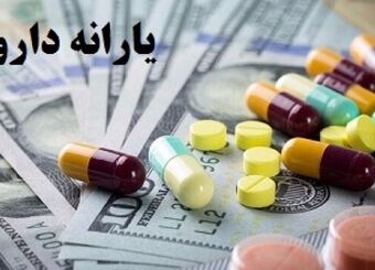 یارانه ۴.۵ هزار میلیارد تومانی به مراکز درمانی پرداخت شد